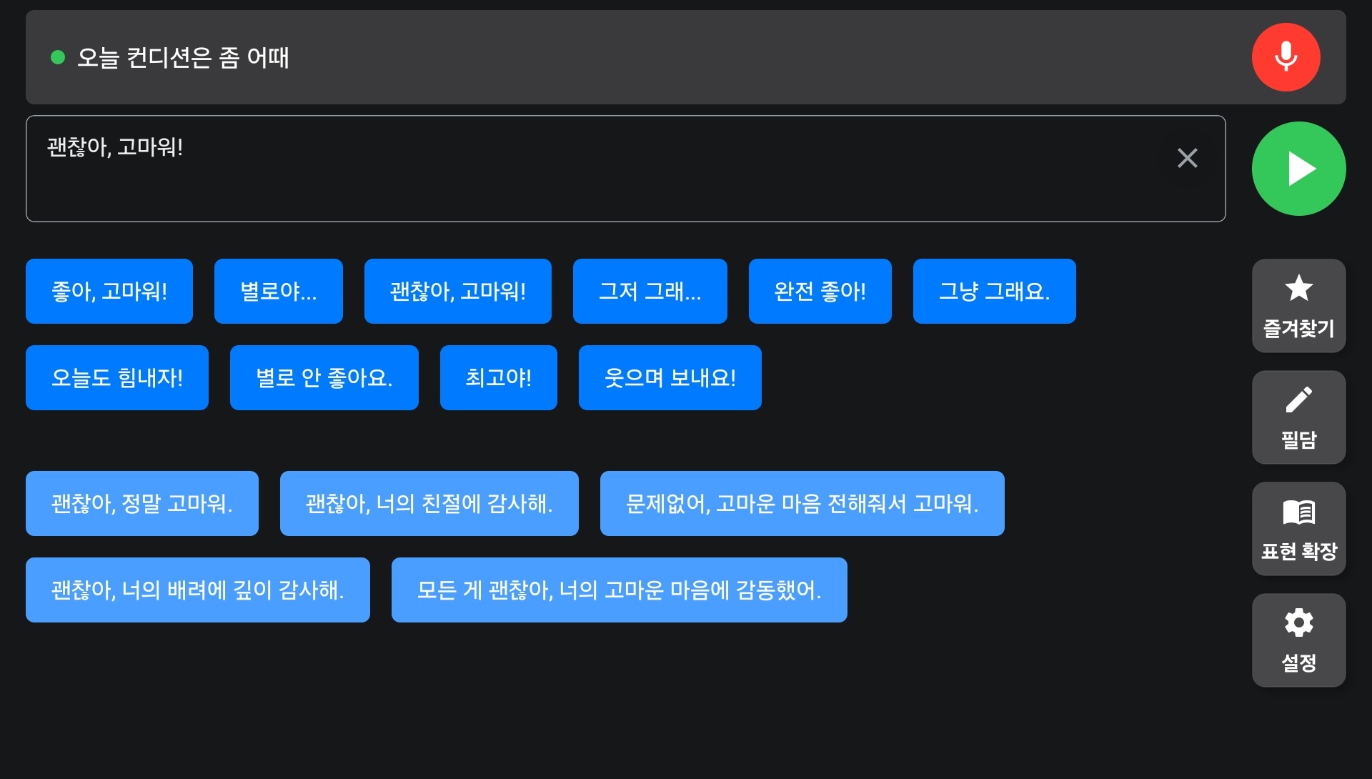 소금빵 앱 스크린샷 1
