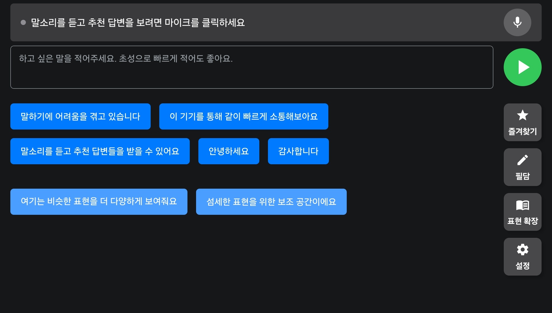 소금빵 앱 스크린샷 2