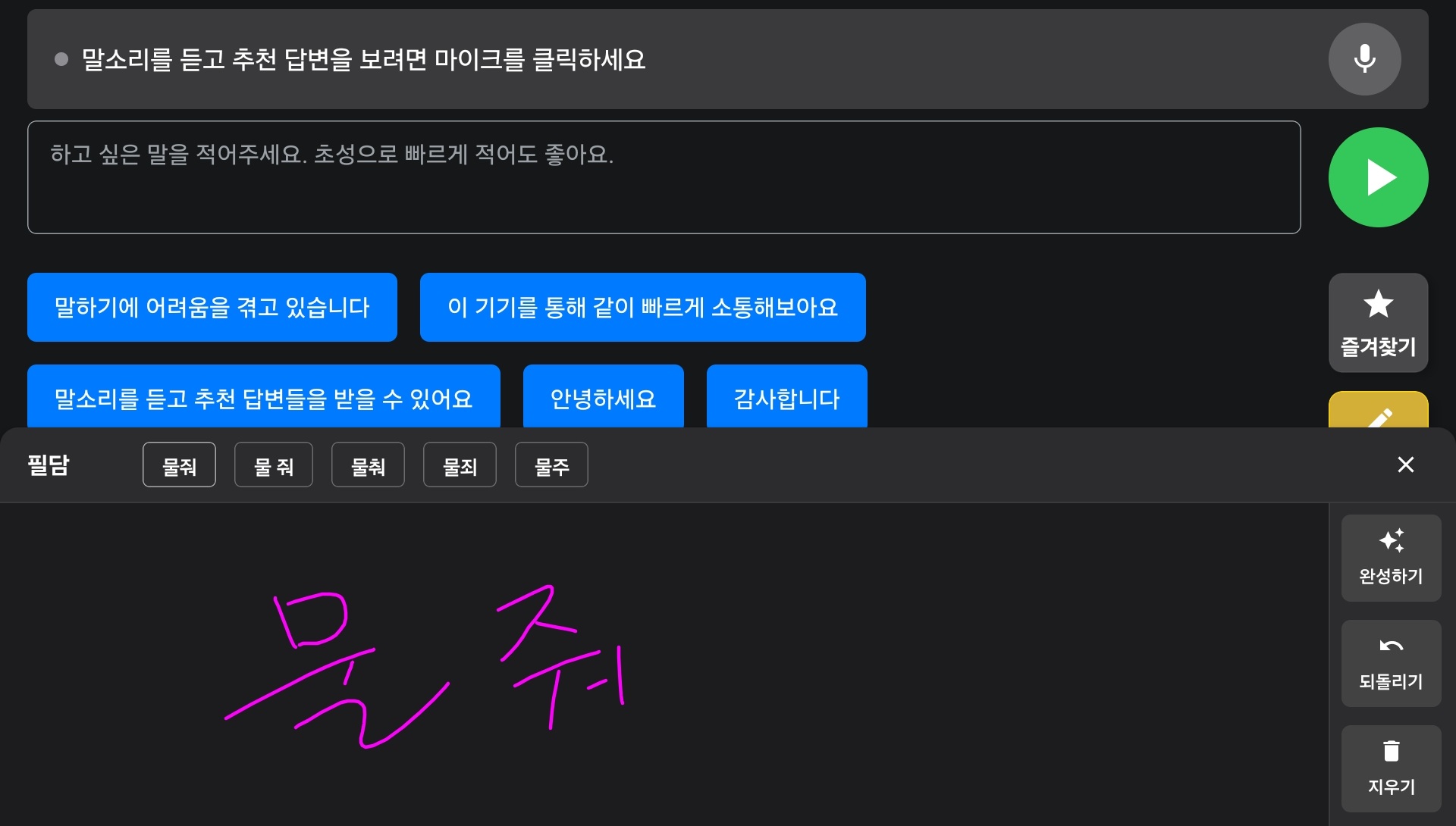소금빵 앱 스크린샷 3