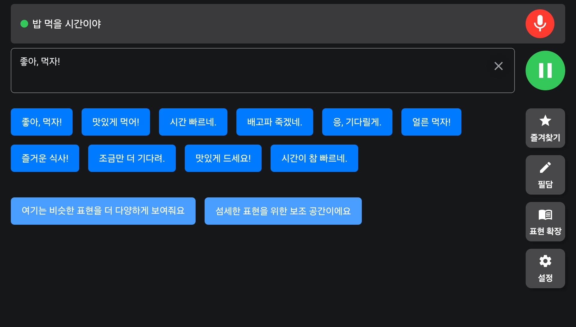 소금빵 앱 스크린샷 5