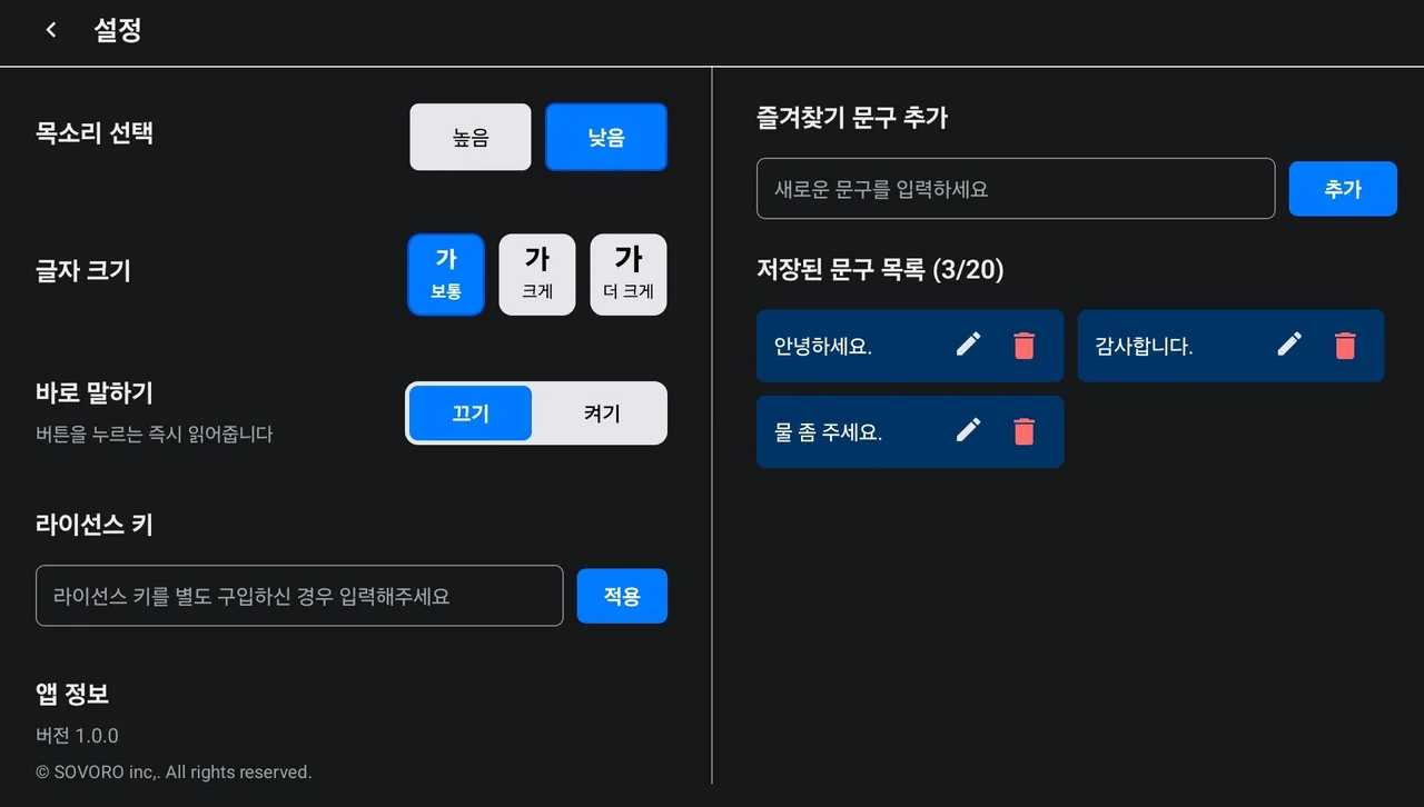 필담을 쓰면 AI가 문장을 만들어 주는 소금빵 화면